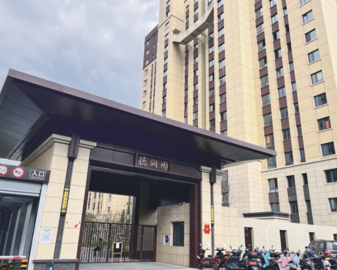 通遼德潤(rùn)園